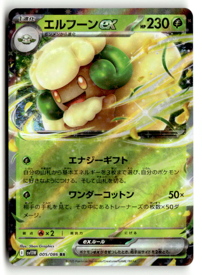 Whimsicott ex - 005/086