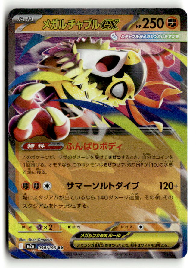 Mega Hawlucha ex - 094/193
