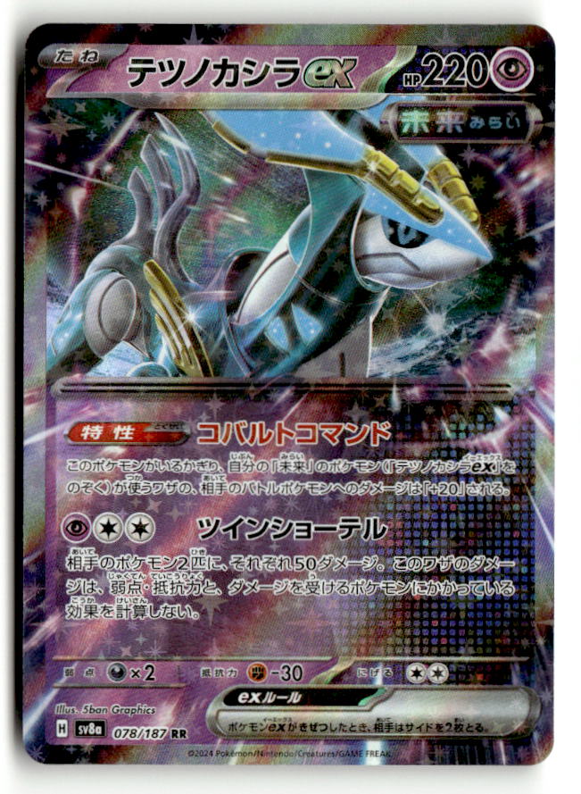 Iron Crown ex - 078/187