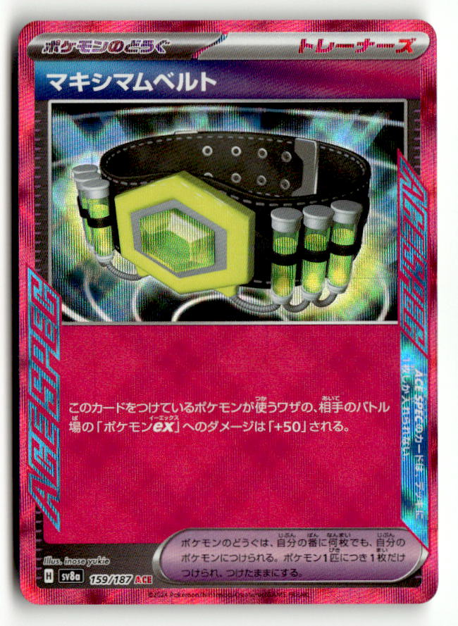 Maximum Belt