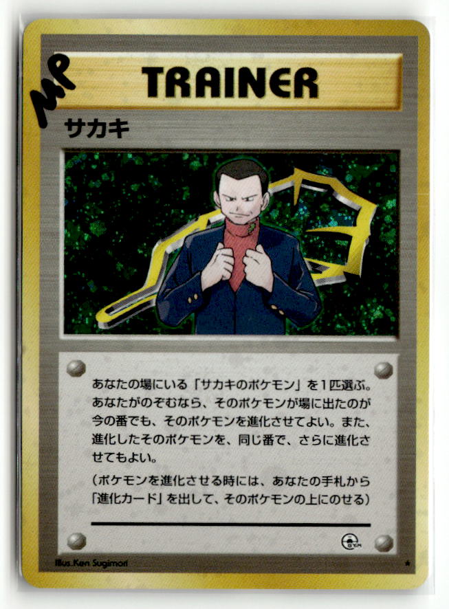 Giovanni