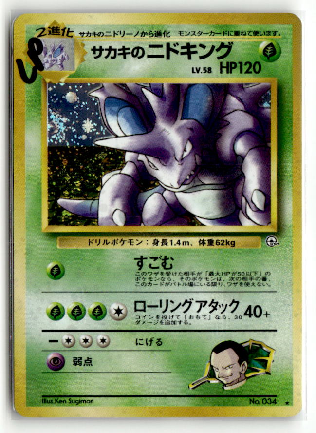 Giovanni's Nidoking