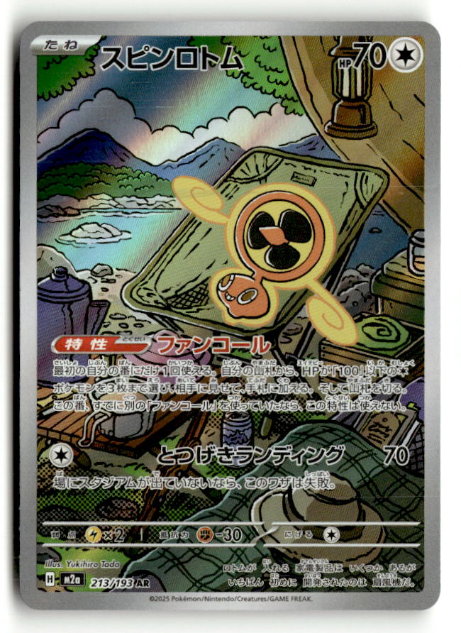 Fan Rotom - 213/193
