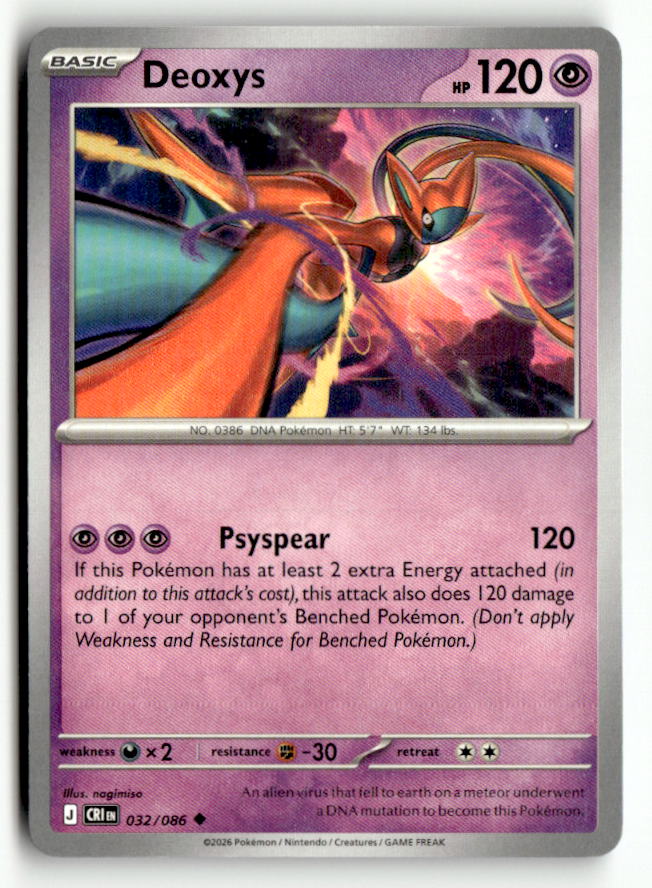 Deoxys - 032/086