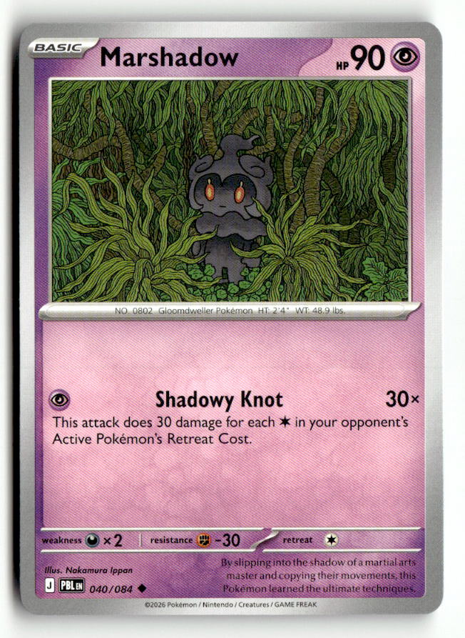 Marshadow