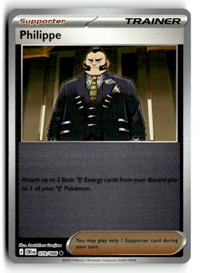 Philippe - 079/086