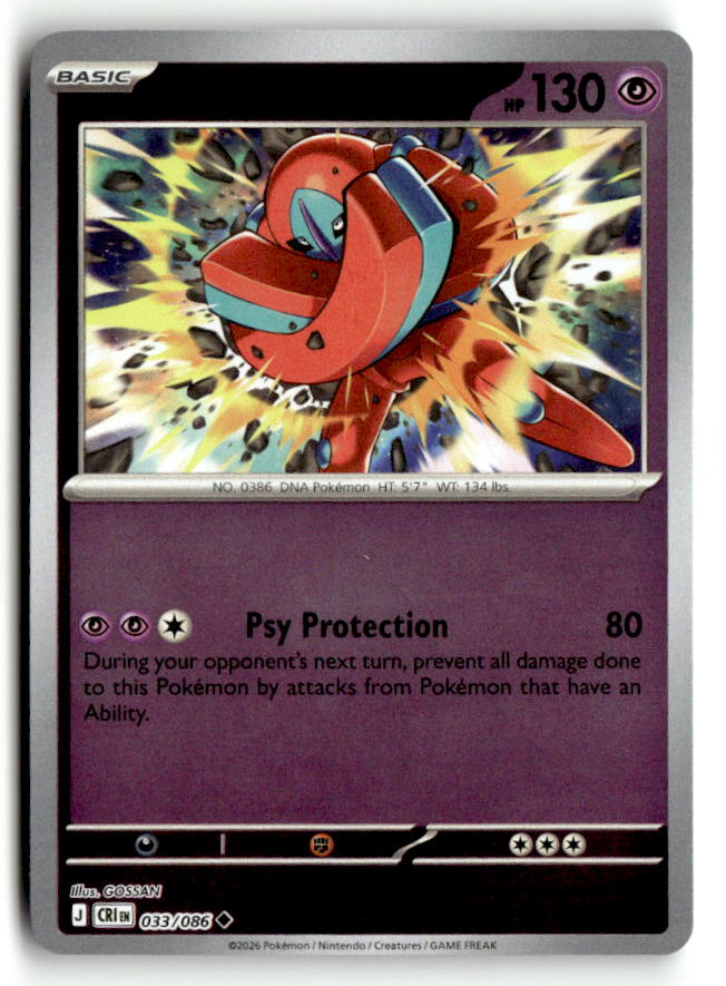 Deoxys - 033/086