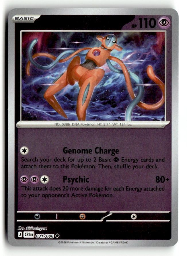 Deoxys - 031/086