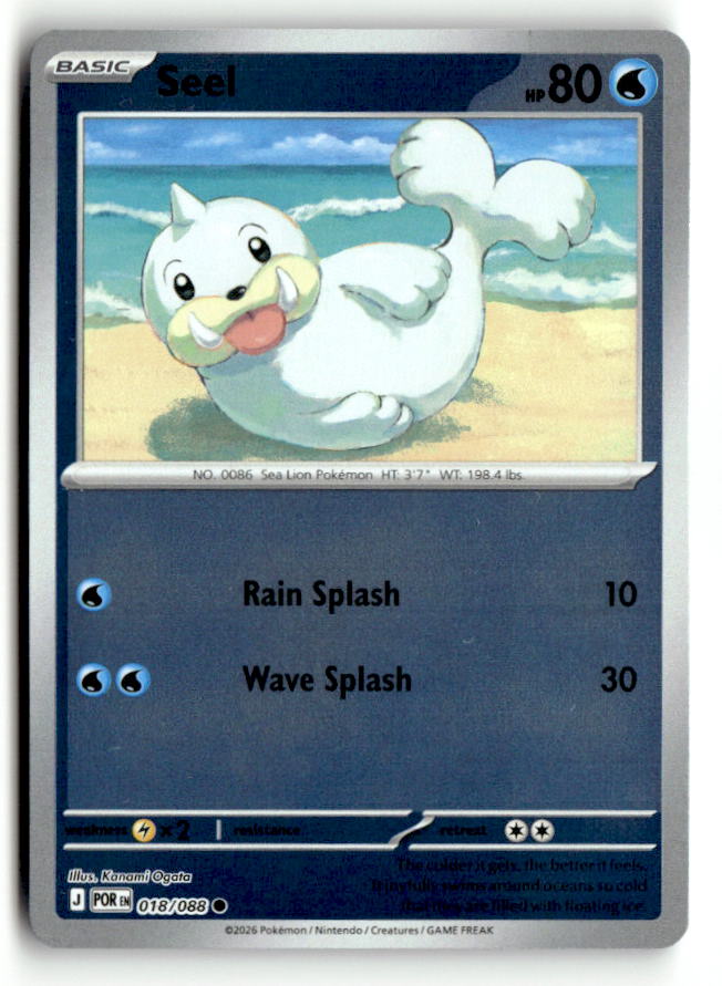 Seel