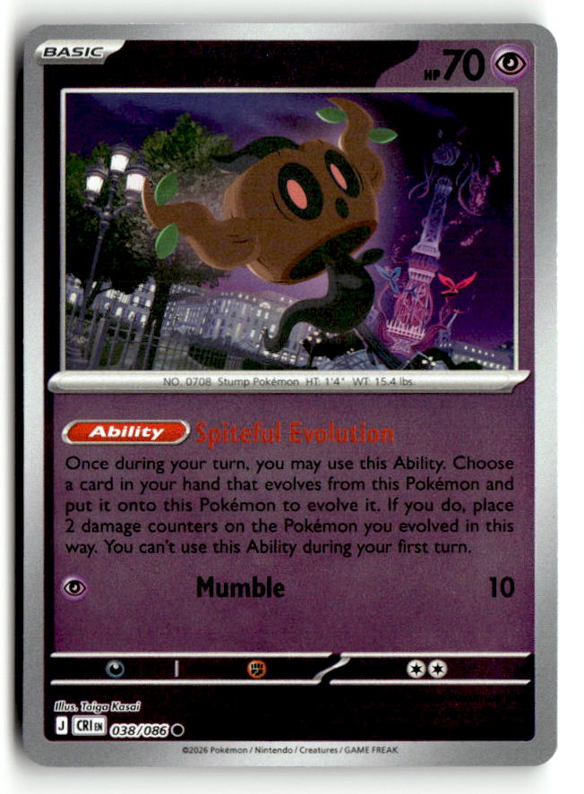 Phantump