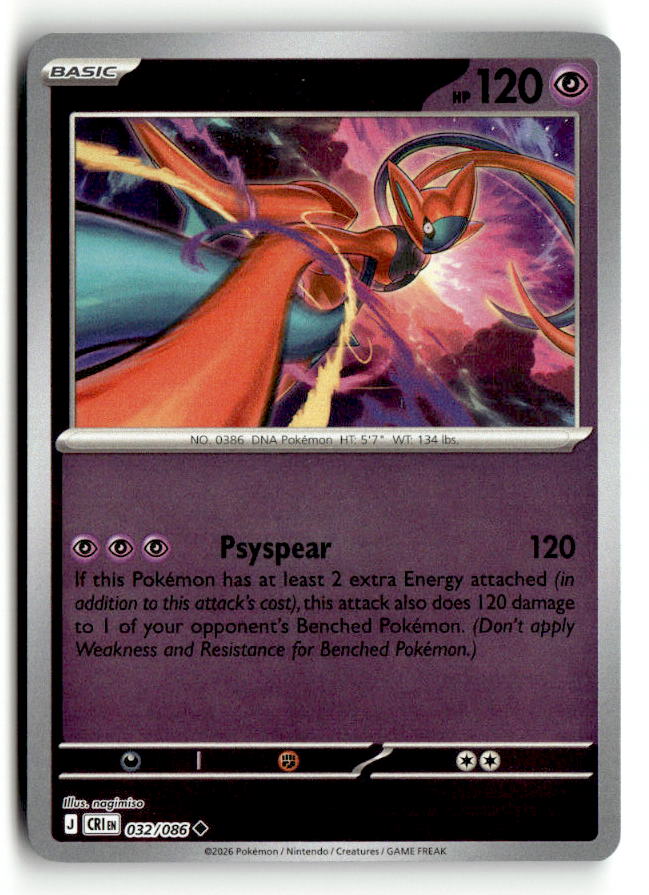 Deoxys - 032/086