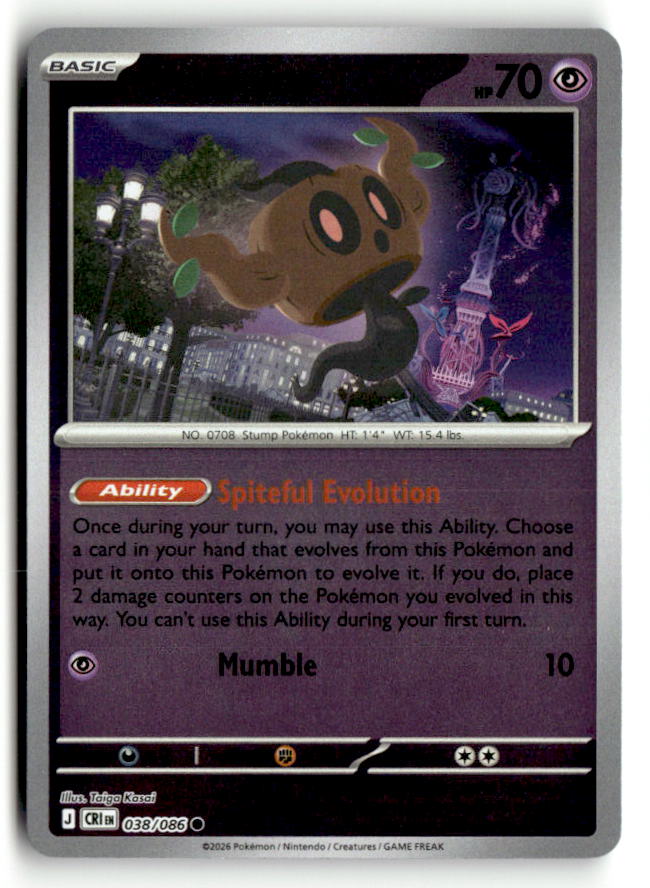 Phantump