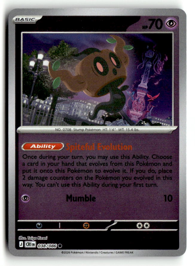 Phantump