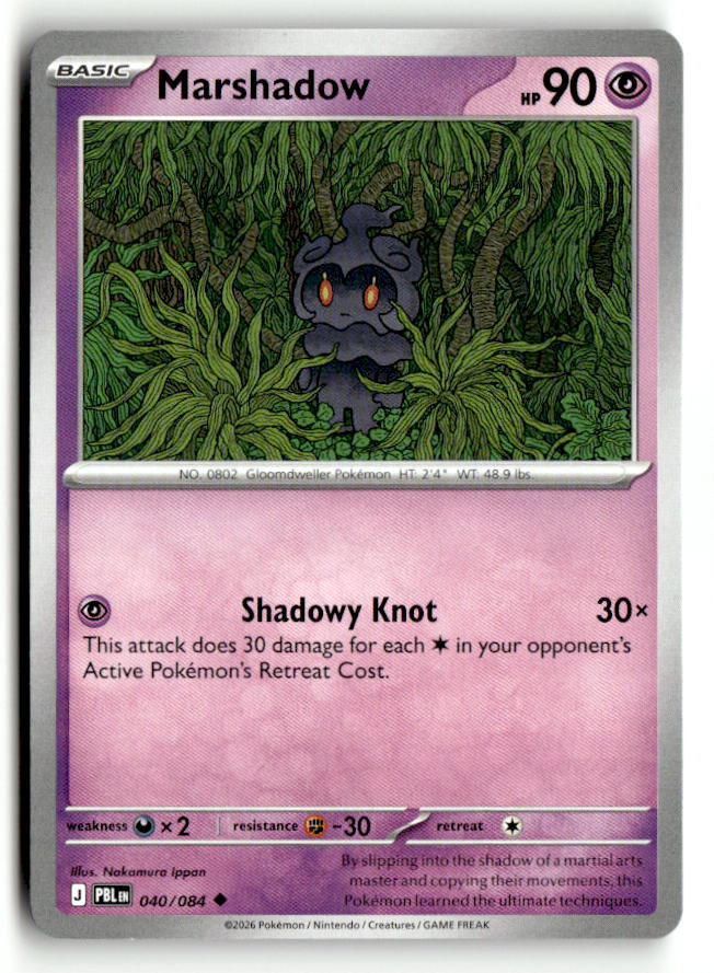Marshadow