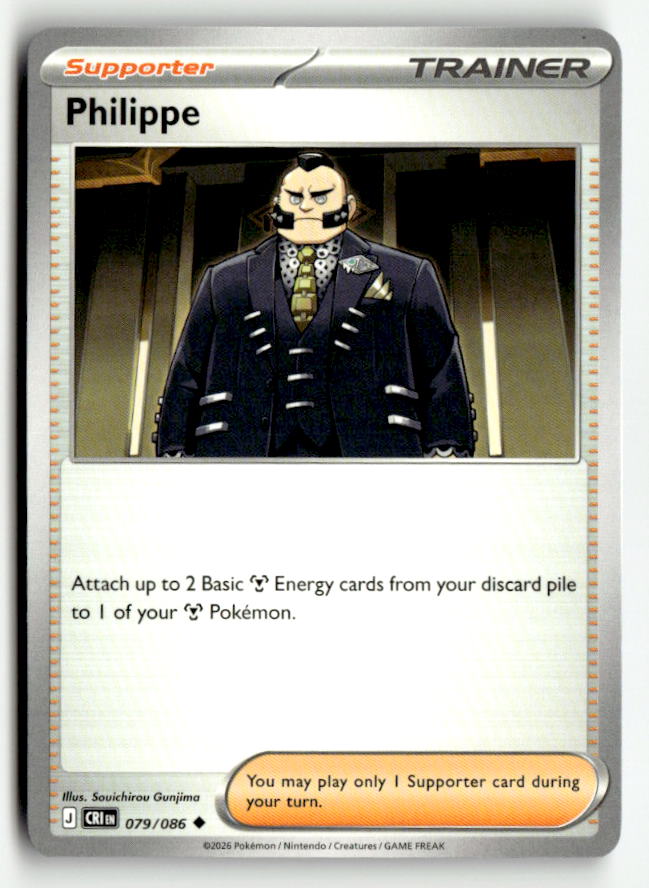 Philippe - 079/086