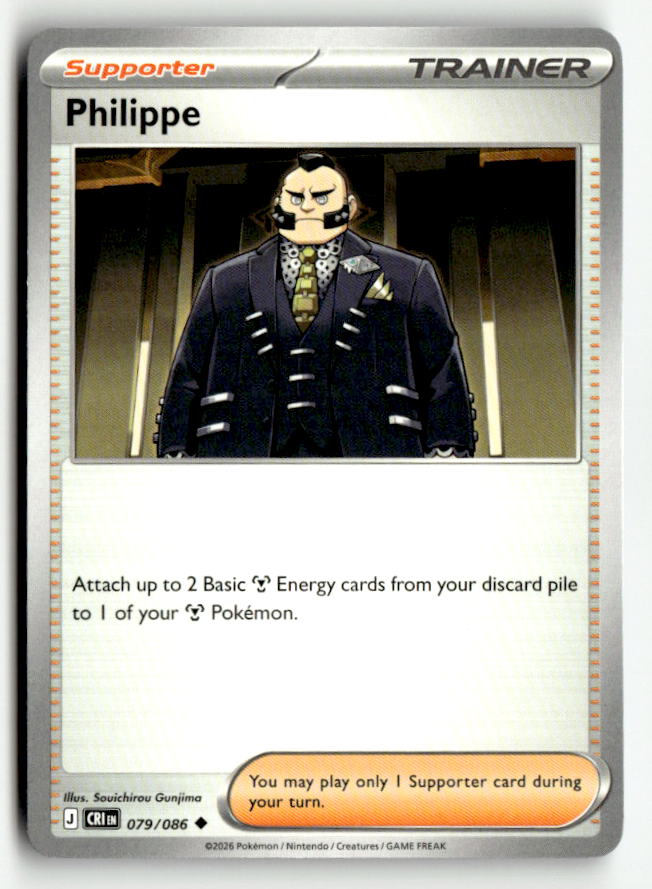 Philippe - 079/086