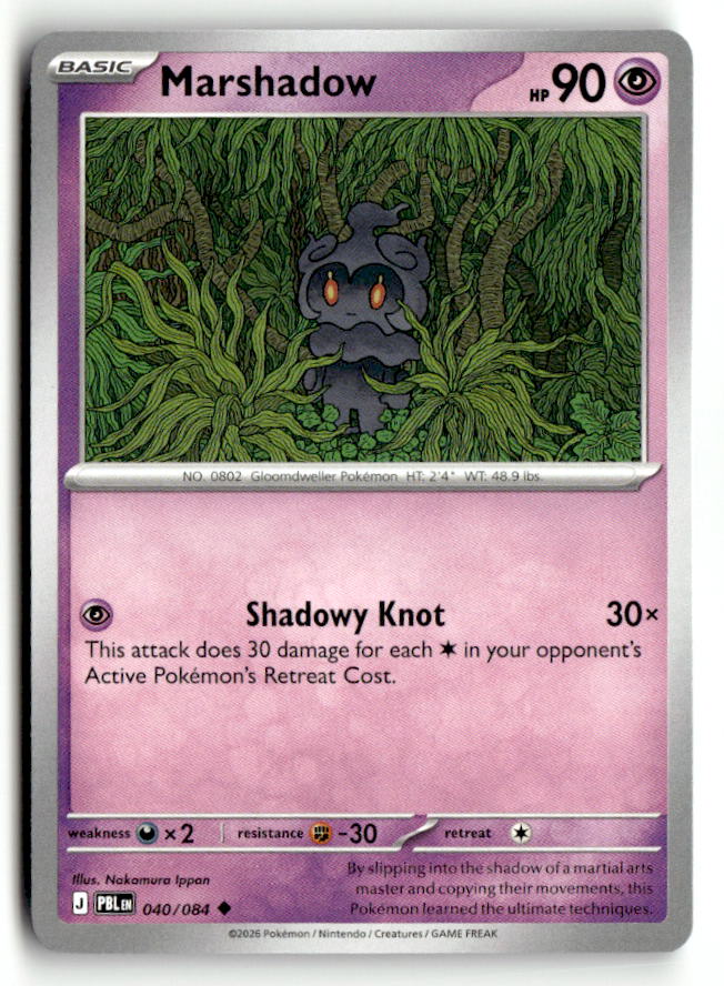 Marshadow