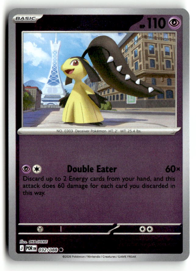 Mawile