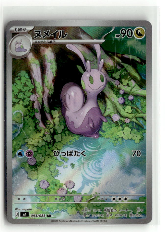 Sliggoo - 093/083