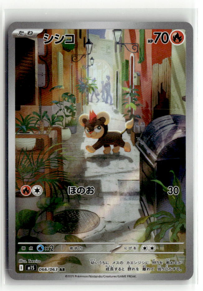 Litleo - 066/063