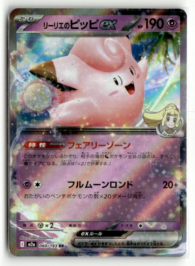 Lillie's Clefairy ex