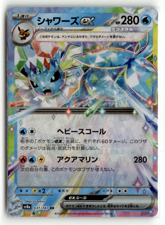 Vaporeon ex - 031/187