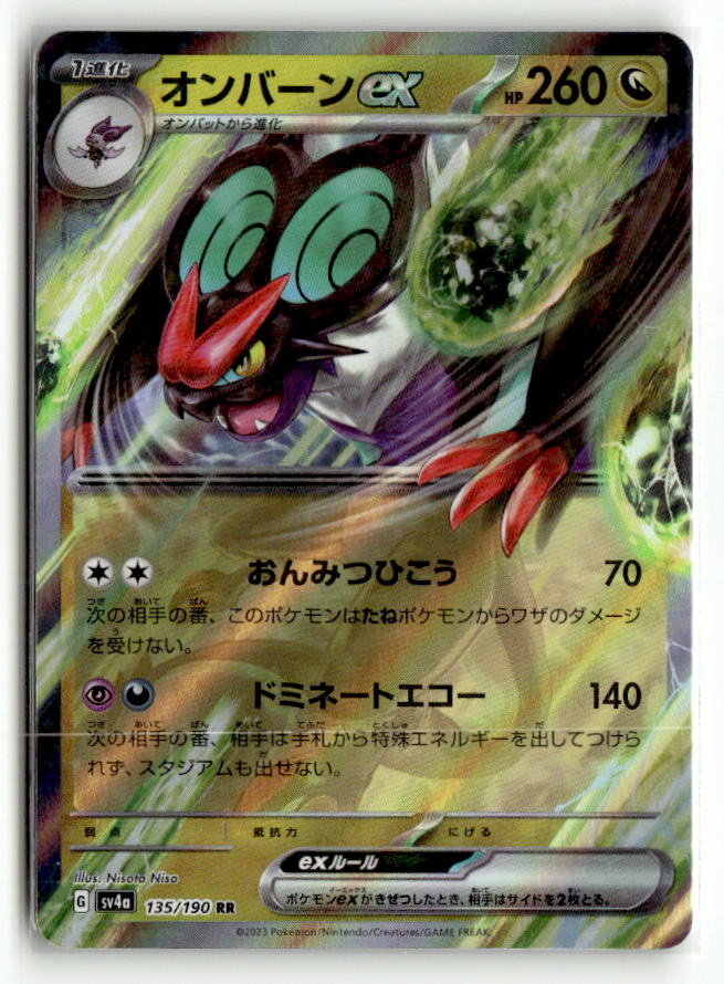 Noivern ex - 135/190