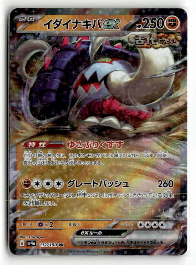 Great Tusk ex - 112/190