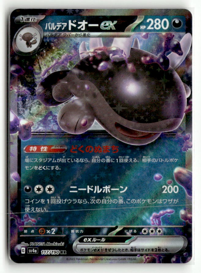 Paldean Clodsire ex - 117/190