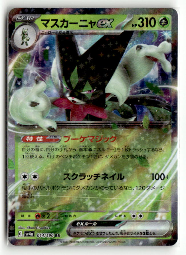 Meowscarada ex - 014/190