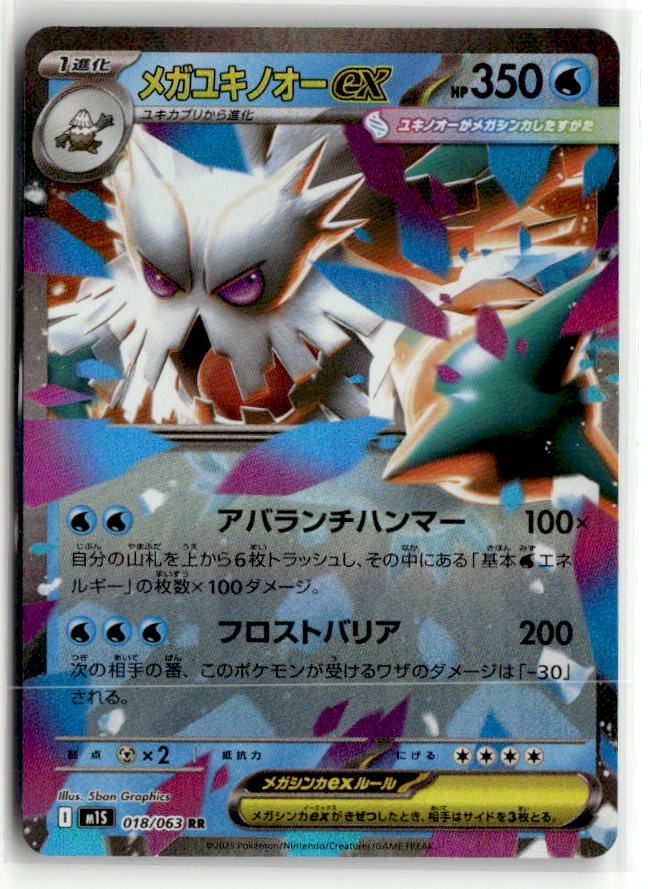 Mega Abomasnow ex - 018/063