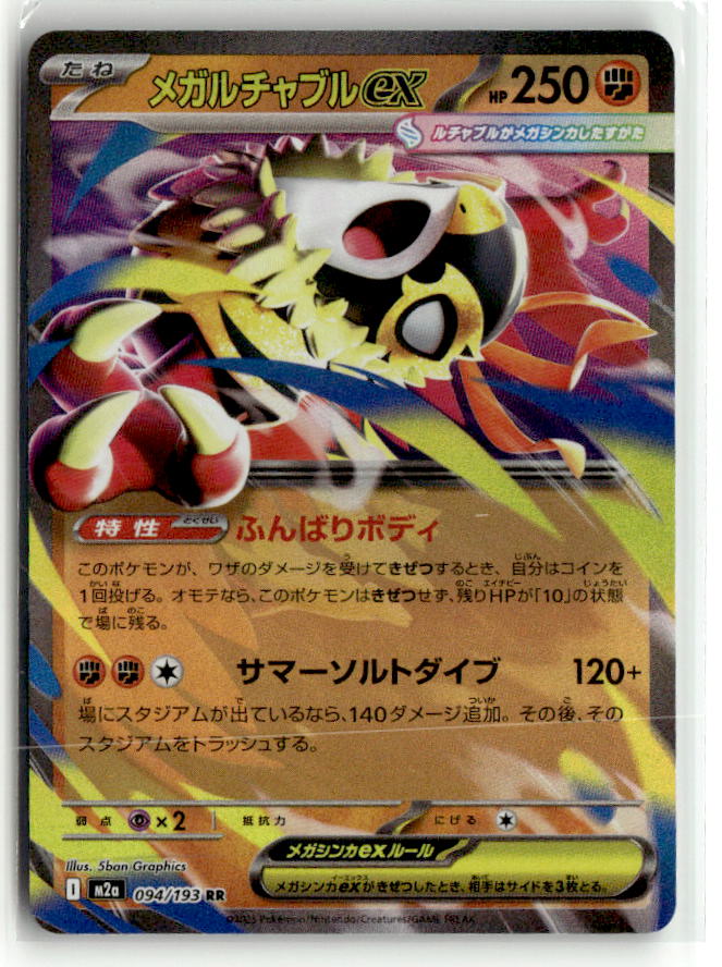 Mega Hawlucha ex - 094/193