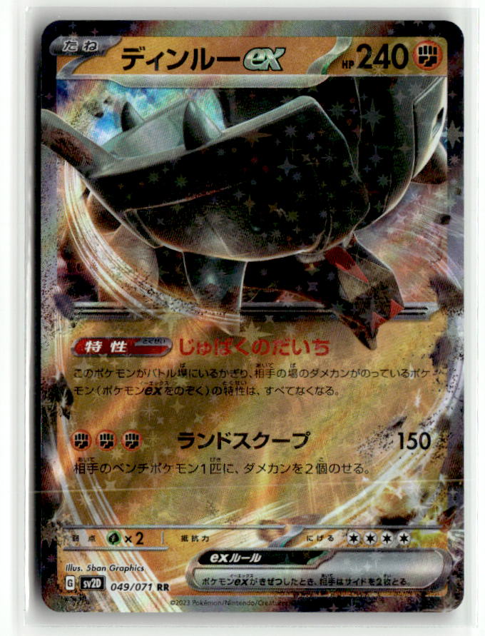 Ting-Lu ex - 049/071
