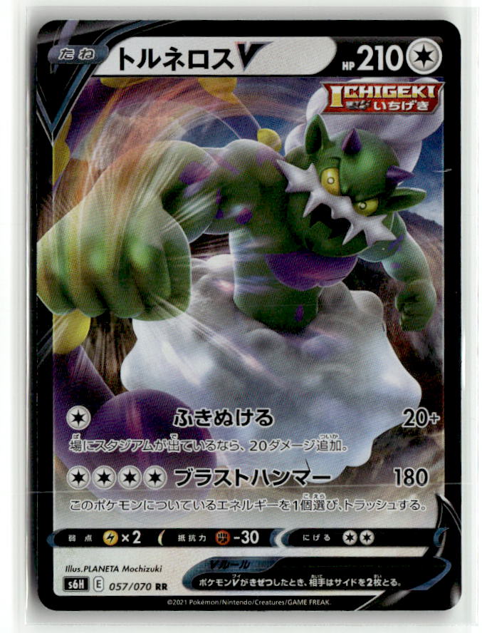 Tornadus V - 057/070