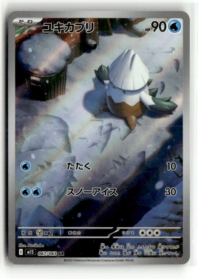 Snover - 067/063