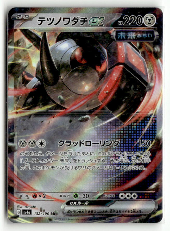 Iron Treads ex - 132/190