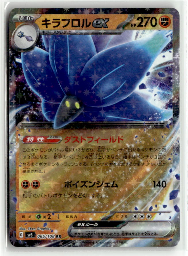 Glimmora ex - 065/108