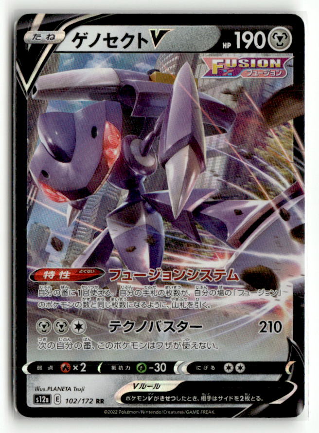 Genesect V