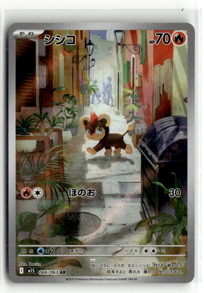Litleo - 066/063
