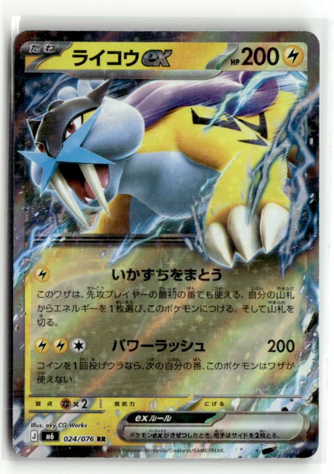 Raikou ex - 024/076