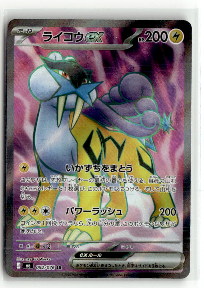 Raikou ex - 092/076