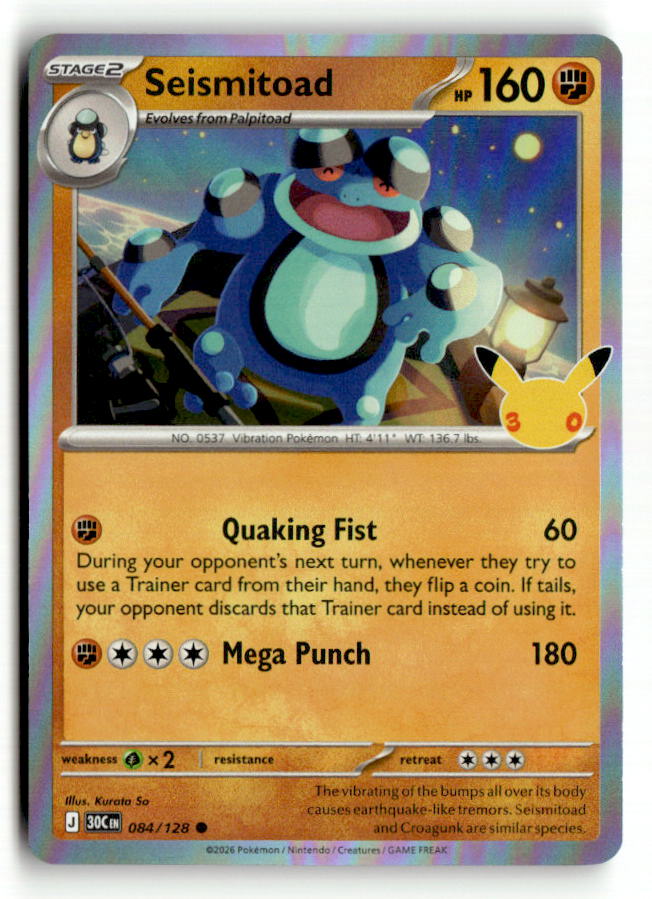 Seismitoad