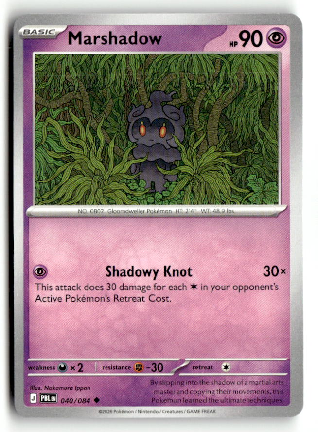 Marshadow