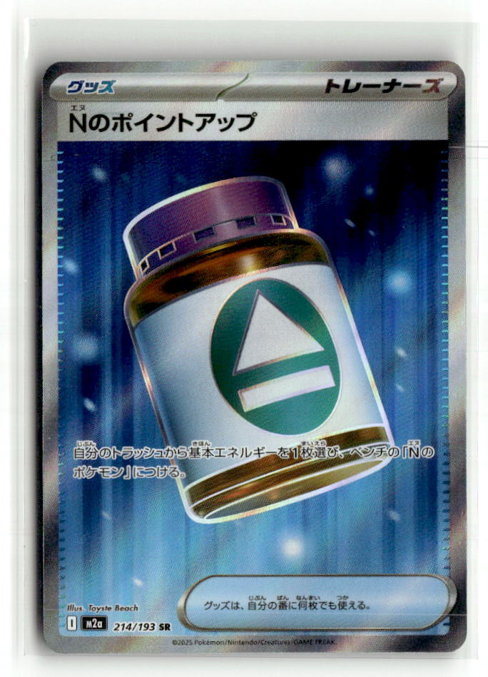 N's PP Up - 214/193