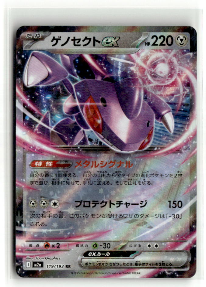Genesect ex