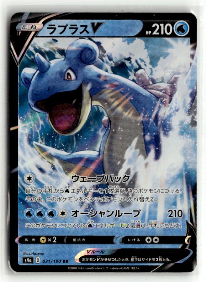 Lapras V - 031/190