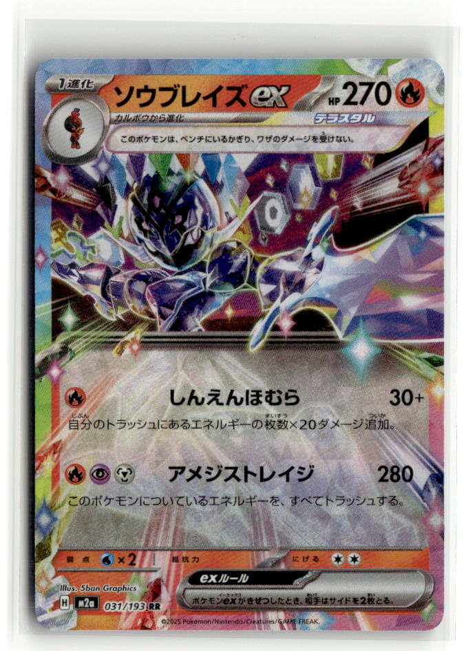 Ceruledge ex