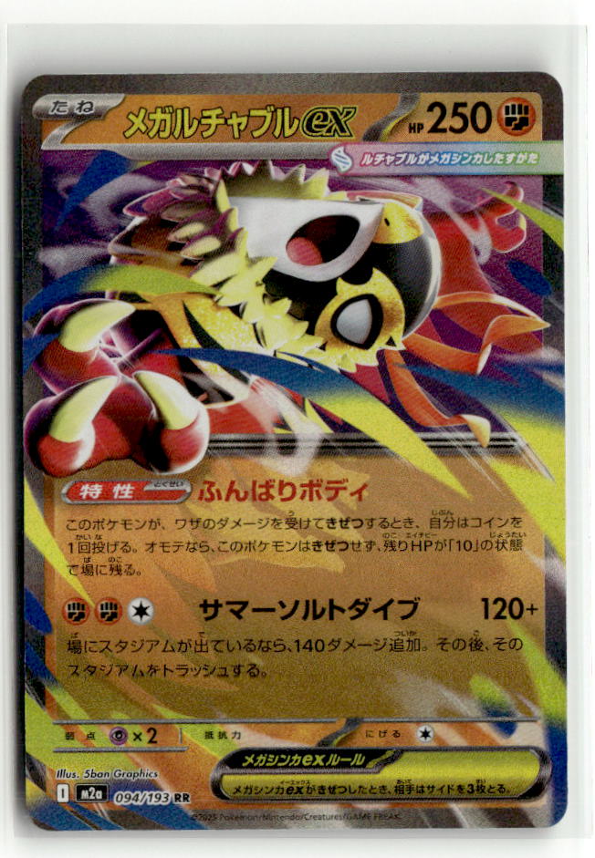 Mega Hawlucha ex - 094/193