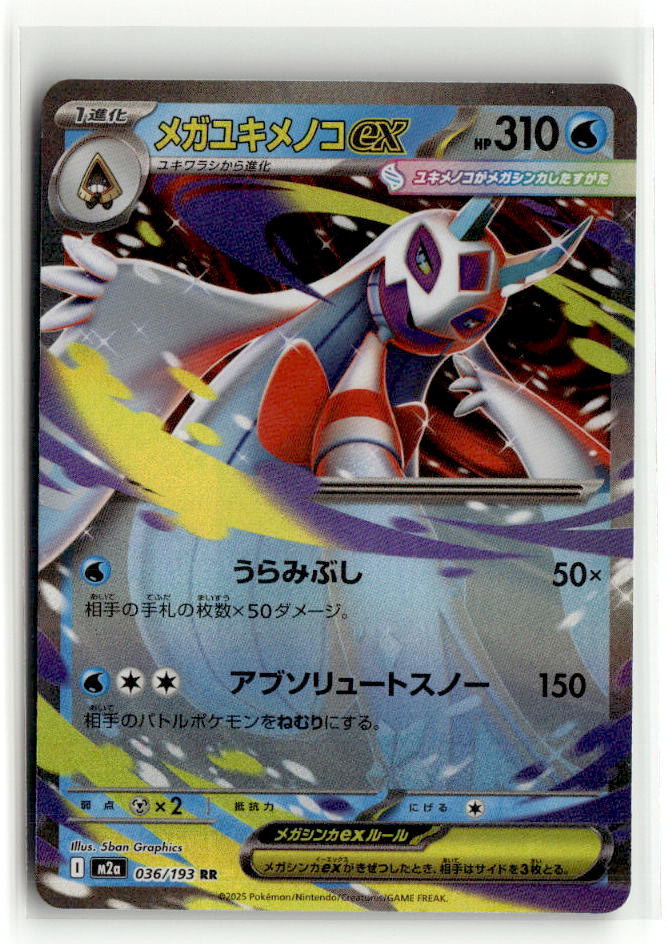 Mega Froslass ex - 036/193