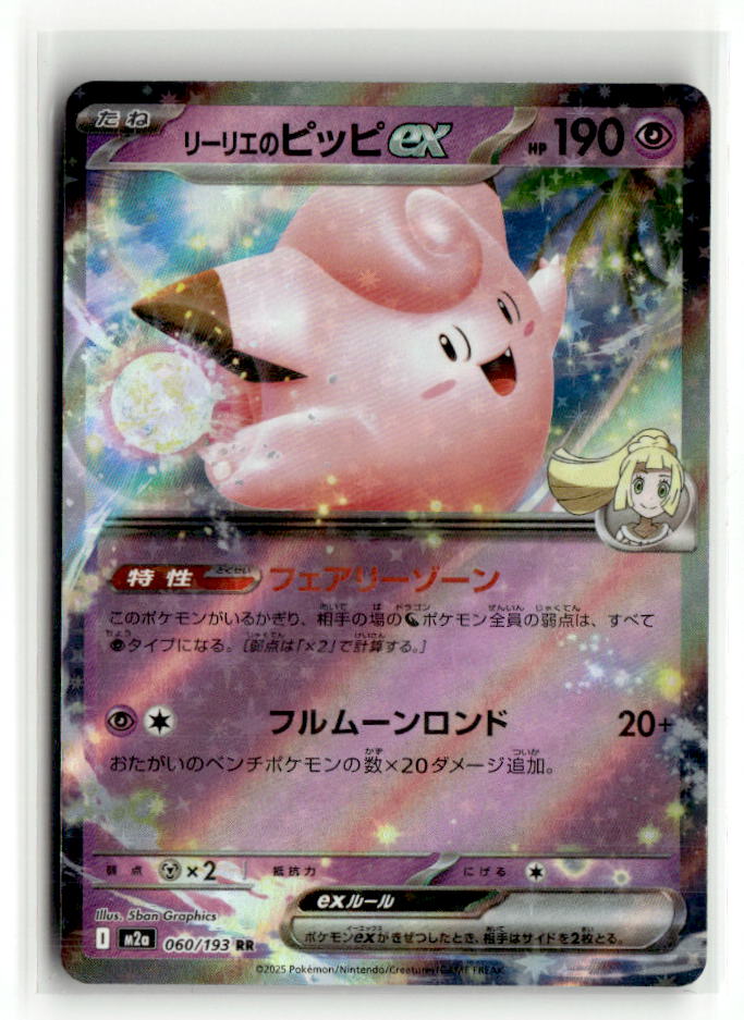 Lillie's Clefairy ex